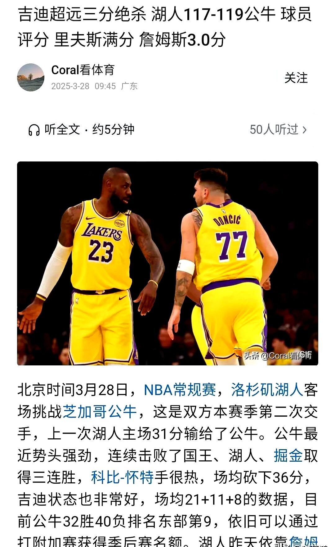 ayx-东契奇官方宣布败北新规，湖人引发争议！热度持续攀升的简单介绍